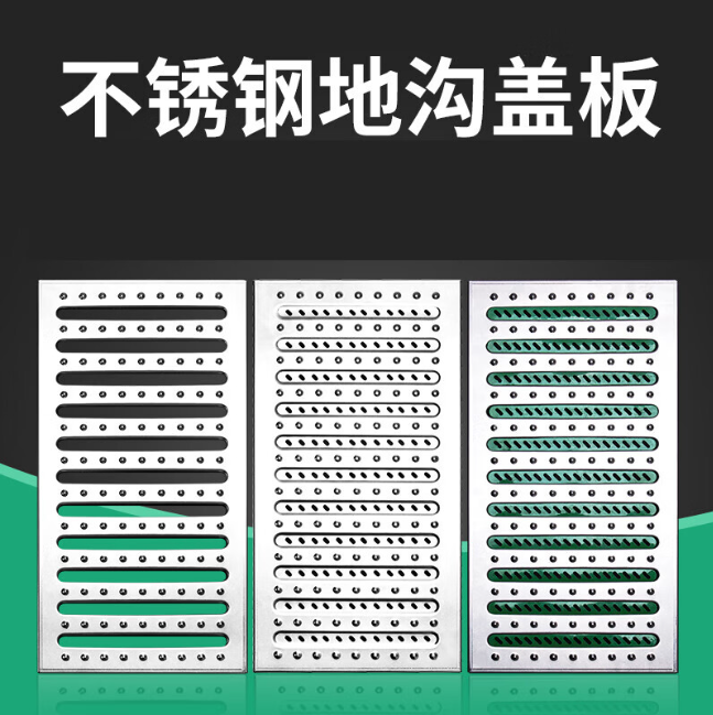 木兰不锈钢沟盖板展示